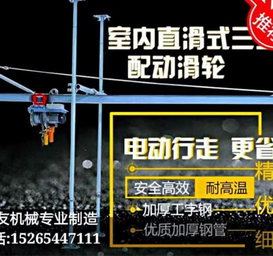 點擊查看詳細信息<br>標題：直滑式 平滑式小吊機 閱讀次數：1122